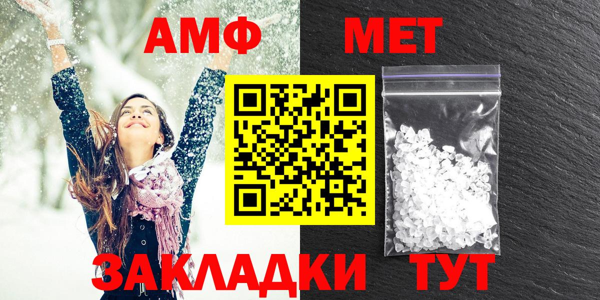 Татарск  Амфетамин  Вход с VPN  АМФ 98%  АМФЕТАМИН 