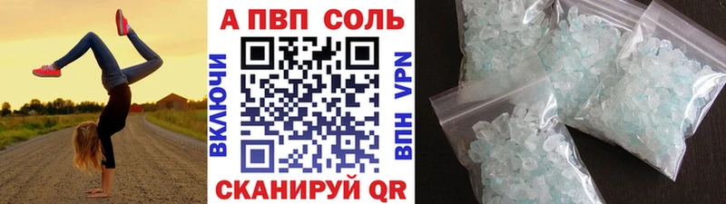 Альфа ПВП кристаллы  купить наркотик  гидра маркетплейс  Татарск 