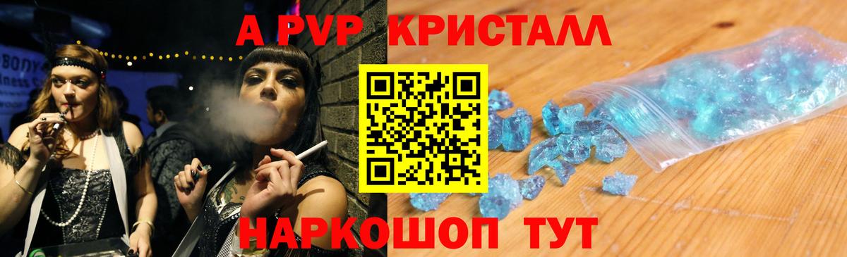 купить закладку  Вход с VPN  Татарск  A-PVP мука  А ПВП СК КРИС  Alfa_PVP 
