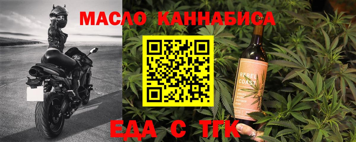 Cannafood конопля Татарск