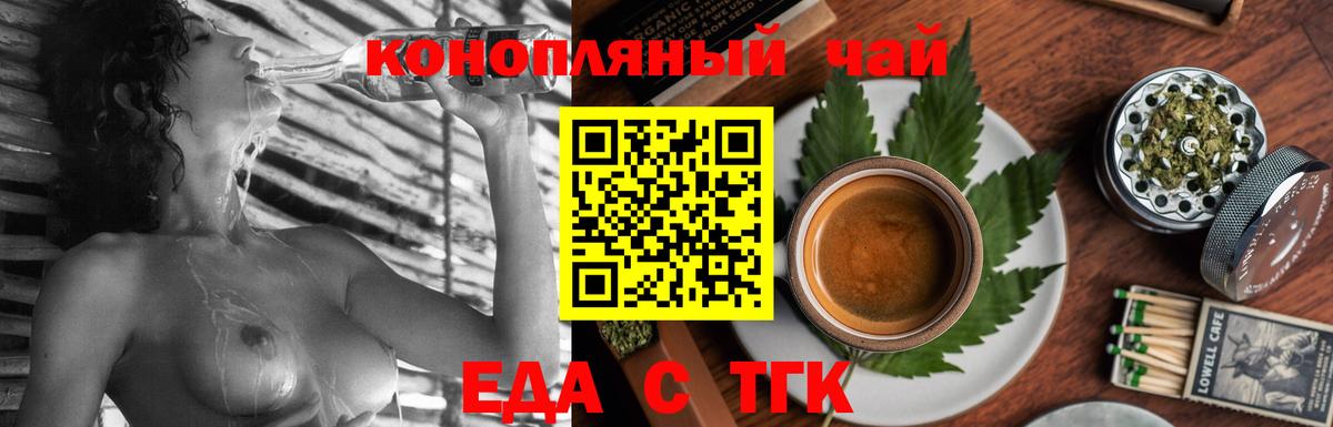 Татарск  Cannafood марихуана  Вход с VPN 