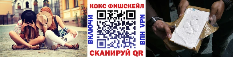 Кокаин Fish Scale  Татарск 