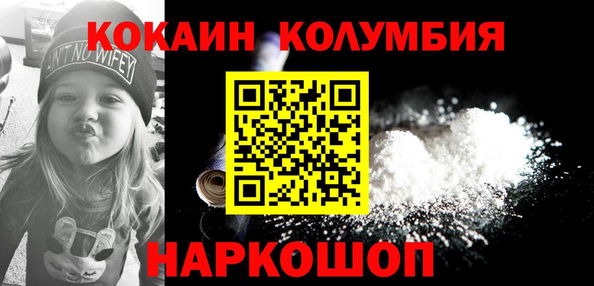 Татарск  Cocaine Fish Scale  Cocaine  Вход с VPN 