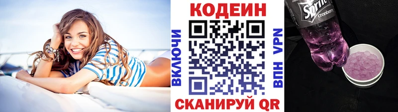 Кодеин Purple Drank  Татарск 