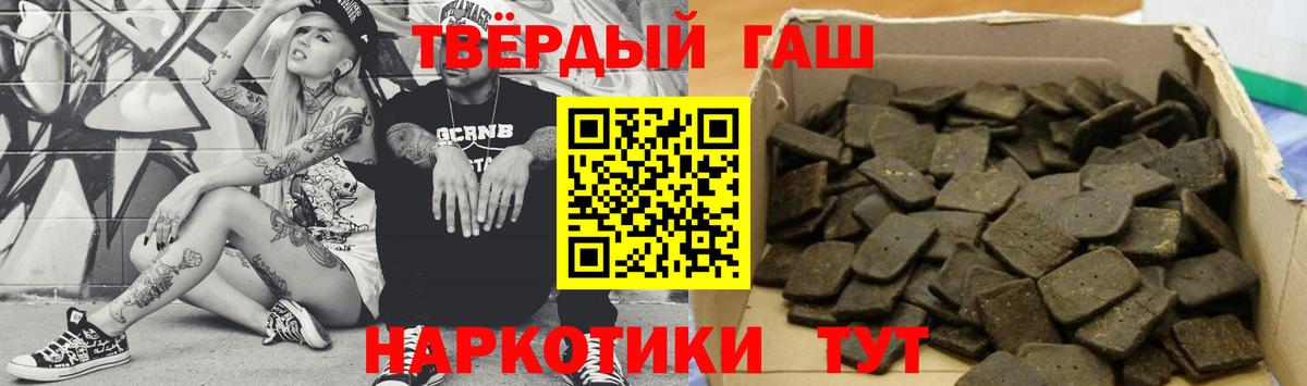 Гашиш  ГАШ hashish  Вход с VPN  Татарск 