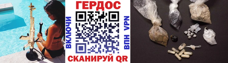 ГЕРОИН Heroin  гидра вход  Татарск 