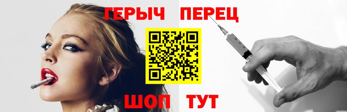 Татарск  ГЕРОИН белый  Вход с VPN 
