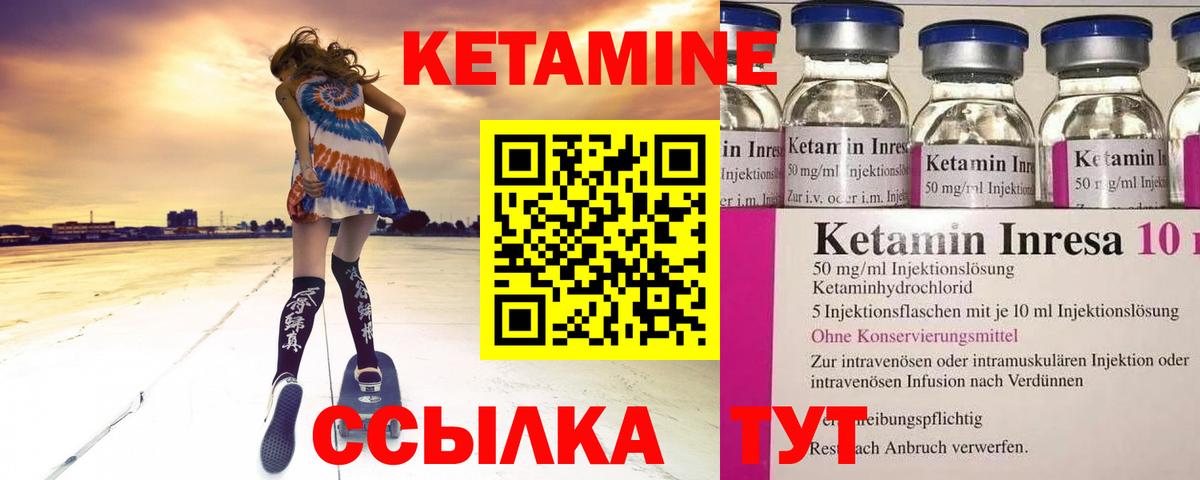 Кетамин ketamine  Кетамин ketamine  Вход с VPN  Татарск 