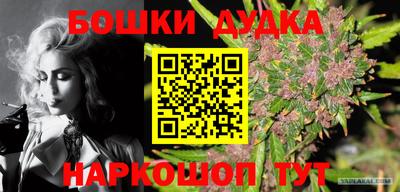 дурь Нальчик