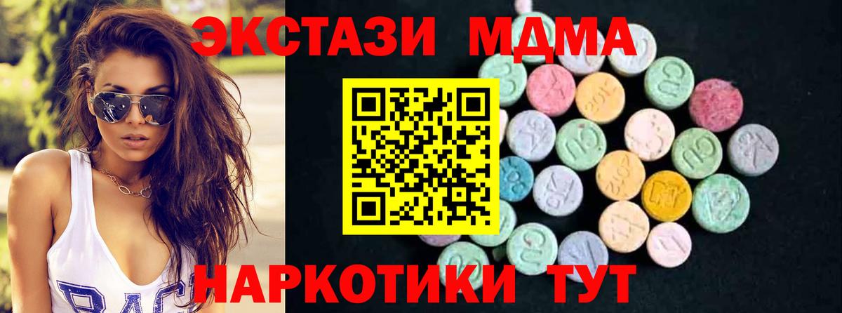 MDMA кристаллы  Вход с VPN  Татарск  MDMA  MDMA кристаллы 