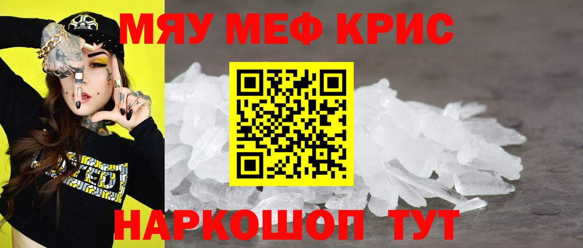 Татарск  Меф кристаллы  где купить наркоту  Вход с VPN  Меф мука  Меф 