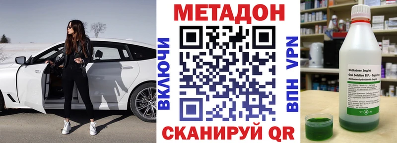 Метадон белоснежный Татарск