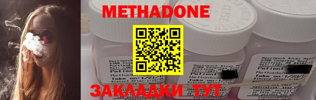 Метадон мёд Татарск