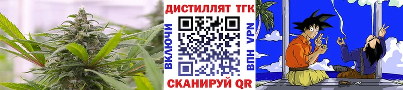 гидра tor  Татарск  Дистиллят ТГК THC oil 