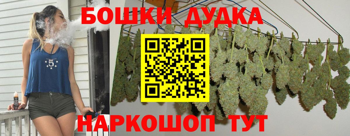 Бошки марихуана OG Kush  Бошки марихуана семена  Марихуана THC 21%  Марихуана планчик  Татарск  Вход с VPN 